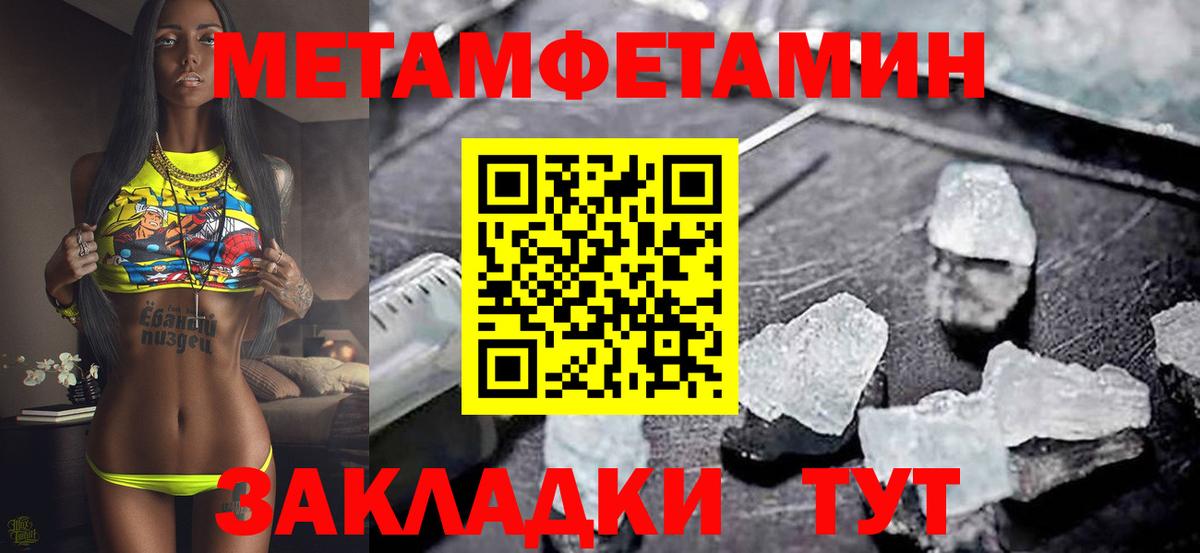 Амфетамин Premium Электрогорск