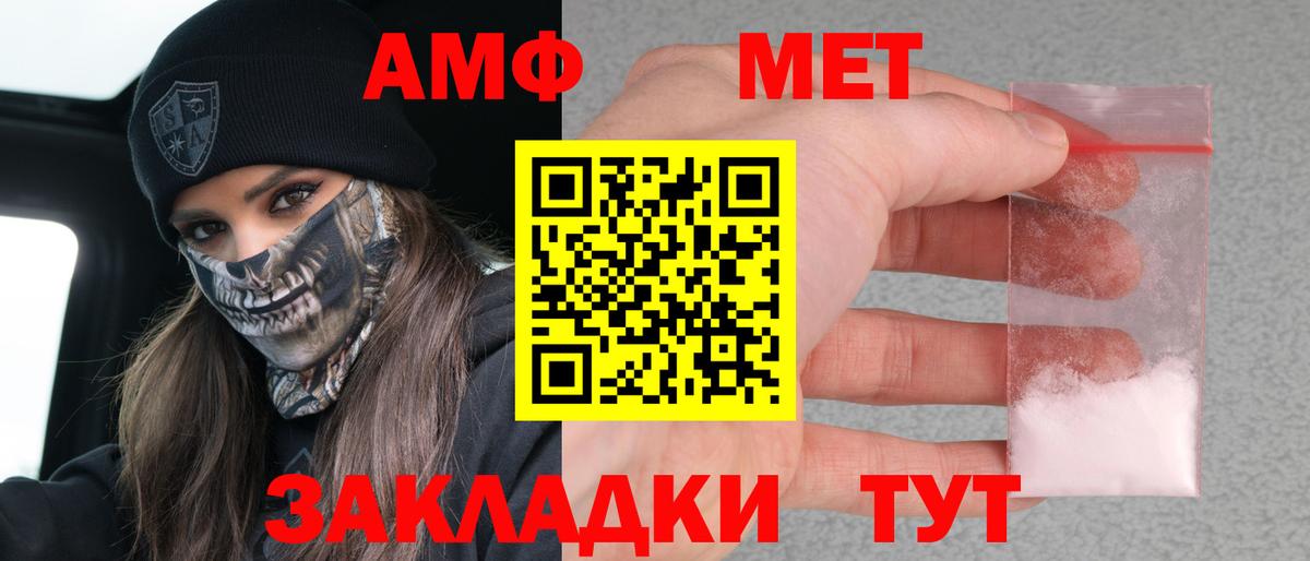 Амфетамин Premium  АМФЕТАМИН  Электрогорск  Вход с VPN 