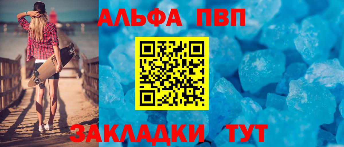 APVP VHQ  Вход с VPN  Электрогорск 