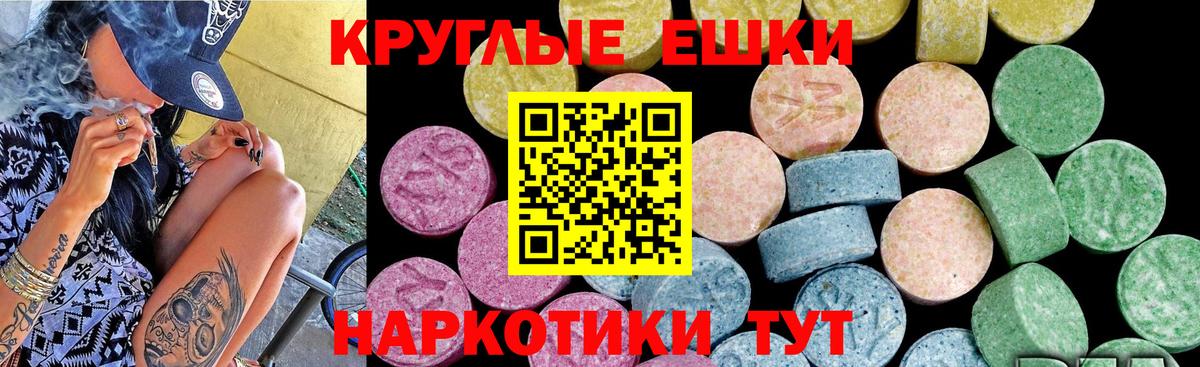 гидра сайт  Вход с VPN  Электрогорск  Ecstasy XTC 