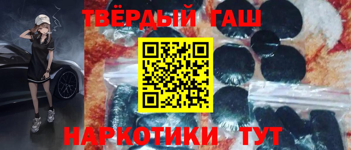 Гашиш Ice-O-Lator  Вход с VPN  Гашиш hashish  Электрогорск 