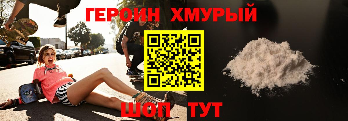ГЕРОИН  Вход с VPN  Электрогорск  ГЕРОИН Афган 