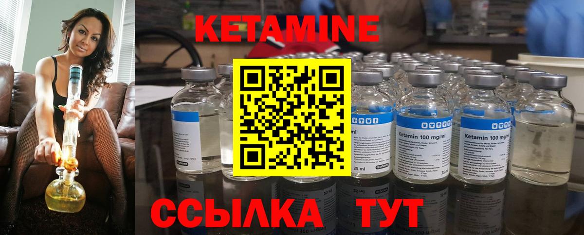 Кетамин VHQ  МЕГА ТОР  Электрогорск  Вход с VPN 