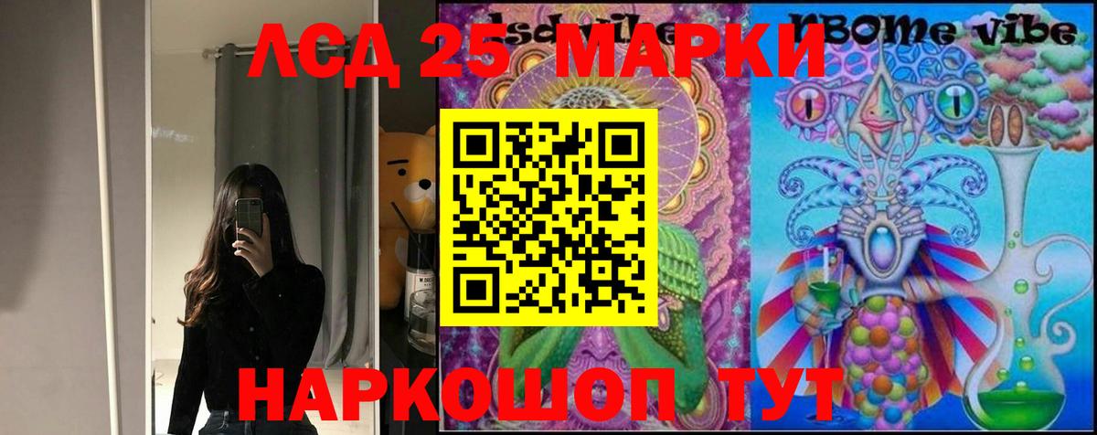 Лсд 25 экстази ecstasy Электрогорск