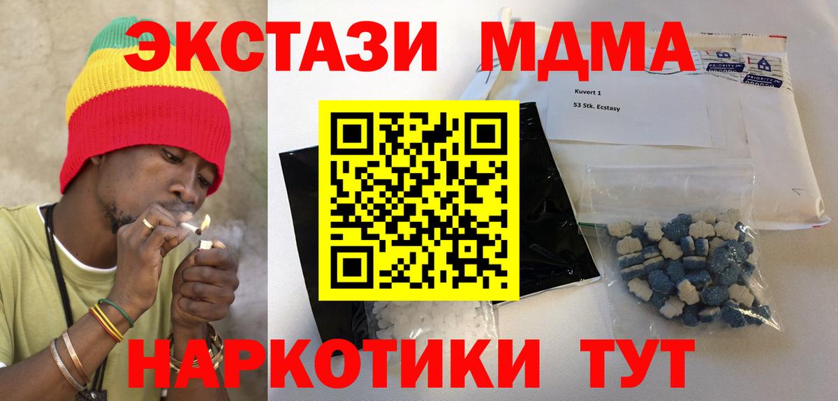 Электрогорск  MDMA кристаллы  Вход с VPN 