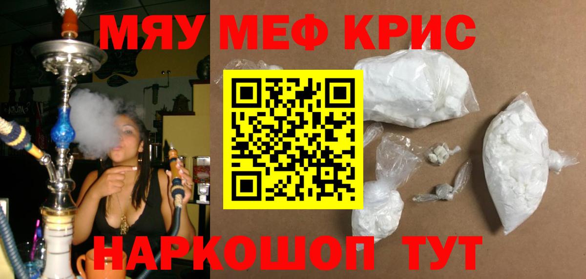 Электрогорск  Мефедрон 4 MMC  МЯУ-МЯУ мука  Вход с VPN 
