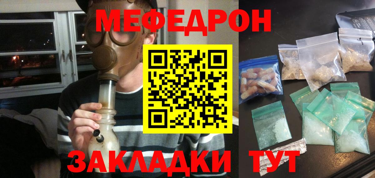 Меф мука Электрогорск