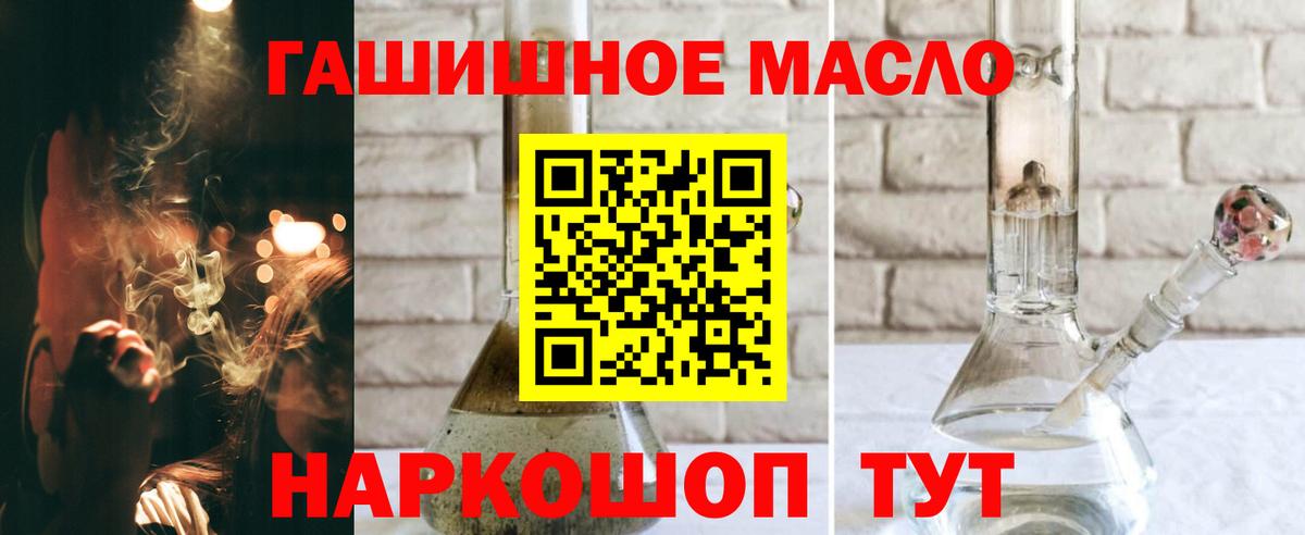   ссылка  Вход с VPN  Дистиллят ТГК жижа  Электрогорск  ТГК THC oil  сколько стоит 