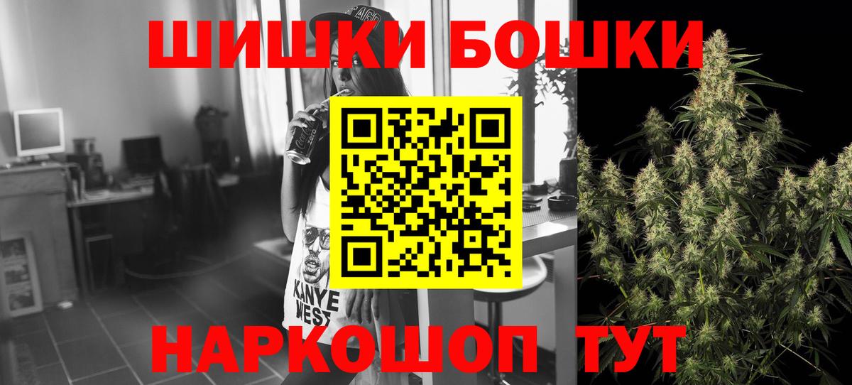 Бошки марихуана THC 21% Электрогорск